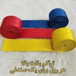 کمربند ایمنی