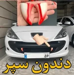 دندون سپر